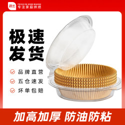 展艺 品质炸锅纸托 烘焙加厚纸垫D