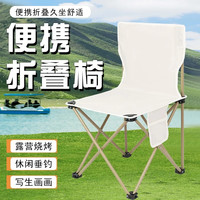 可折叠美术折叠椅多功能舒适露营椅搭配