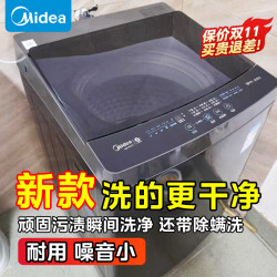 美的 波轮大容量家用全自动洗衣机8/9/10公斤出租房变频洗脱一体