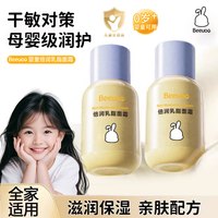乳脂儿童面霜母乳级润护抵御秋冬干敏红滋润保湿舒缓婴童润肤乳霜