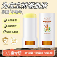 娇之物语 山茶油舒润膏秋冬换季干燥儿童宝宝沁润保湿便携身体面霜