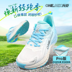 玩觅 觅氧PRO版｜冰爽一夏 透气爽减震跑步鞋男女同款舒适专业跑鞋
