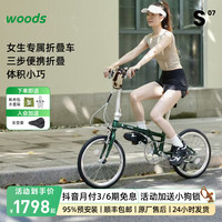 小森林 小型代步自行车成人女款上下班通勤可折叠变速S07