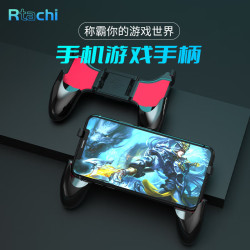 HKII 手机游戏外设手柄手游支架通用电竞吃鸡神器握把S01充电游戏手柄