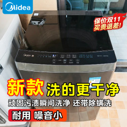 美的 波轮洗衣机全自动家用洗脱一体出租租房免清洗8/9/10公斤kg