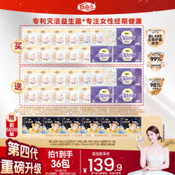 自由点 优于国标自由点益生菌日夜裸感卫生巾-T