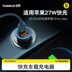 倍思 车载充电器汽车点烟器一拖二车充60wPD超级快充苹果适用华为