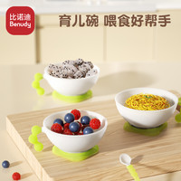 比诺迪 婴儿辅食碗宝宝专用喝汤碗米糊杯吃饭喂水碗套装幼儿餐具