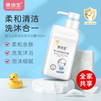 康培生 婴儿山茶油洗发沐浴露四合一滋润温和清洁沐浴乳500ml瓶装