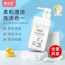 康培生 婴儿山茶油洗发沐浴露四合一滋润温和清洁沐浴乳500ml瓶装