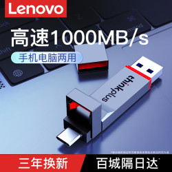 联想 thinkplus TU280Pro 高速固态U盘 256GB