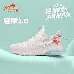贵人鸟 夏季跑鞋百搭运动鞋舒适透气情侣款网面休闲鞋减震跑步鞋