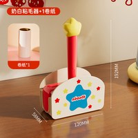 诺室 星星粘毛器滚筒可撕式滚刷衣服黏毛滚除毛筒刷替换卷纸沾头发