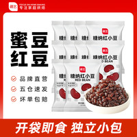 展艺 品质蜜豆 即食熟红小豆 15包D