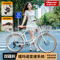 飞鸽 牌咖啡车24/26女式复古通勤车成人变速城市代步学生网红自行