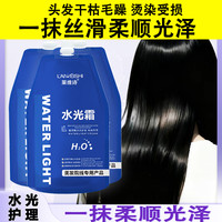 水光霜玻尿酸护理柔顺烫染补水