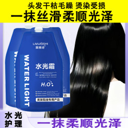 水光霜玻尿酸护理柔顺烫染补水