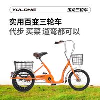 玉龙 脚踏菜筐三轮车中老年自行车脚蹬人力轻便小巧买菜遛弯