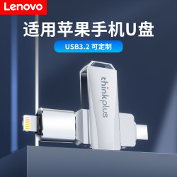 联想 适用苹果手机u盘电脑两用高速闪存盘可刻字大容量行车记录U盘