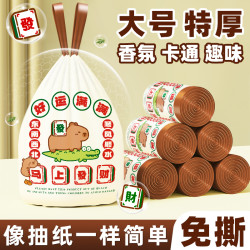 香烨尔 免撕抽绳垃圾袋手提式加厚家用直播加大号定制款镜子