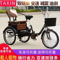 变速老年人力脚蹬三轮车接送小孩载货老人成人脚踏双人休闲代步车
