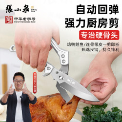 張小泉 张小泉锋锐多功能强力厨房剪刀鸡鸭特大号剪骨刀可拆卸