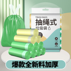 洁又佳 大号抽绳加厚塑料袋加大一次性塑料垃圾袋家用清洁袋子