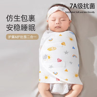婴儿防惊跳睡袋新生儿包裹单初生宝宝包巾睡觉神器夏季薄款襁褓巾