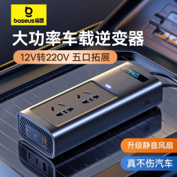 倍思 车载逆变器12v转220v电源转换器150W大功率车载充电器插座
