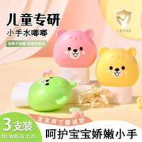 娇之物语 可爱熊儿童润肤护手霜滋润保湿小巧便携式护手霜秋冬男女