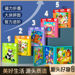 木丸子 儿童进阶益智力磁性拼动物图玩具早教宝宝玩具3一6岁男女孩专注力