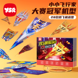 奕思瑞 纸飞机儿童手工3d立体彩纸幼儿园益智思维训练折纸