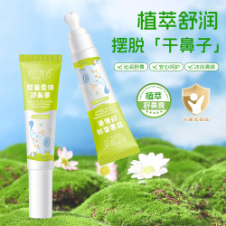 娇之物语 儿童舒鼻膏草本植萃温和舒鼻宝宝舒鼻膏成人滋润舒鼻膏
