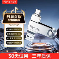 爱国者 Type-C手机U盘双接口安卓苹果优盘电脑通用大容量U353