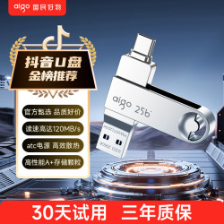 爱国者 Type-C手机U盘双接口安卓苹果优盘电脑通用大容量U353