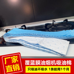 2025覆蓝膜升级款吸油棉能用一个月油槽过滤家用大号侧吸透气防油