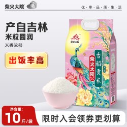 柴火大院 香稻贡米大米东北10斤
