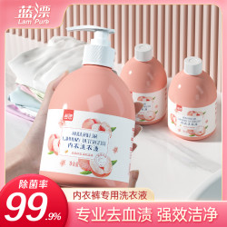 蓝漂 内衣洗衣液280g/3瓶去血渍内衣裤清洗液去黄洁净