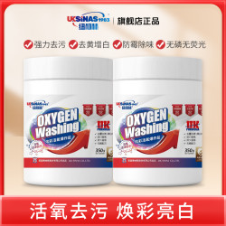 纽柯林 炫彩活氧爆炸盐350g*2罐