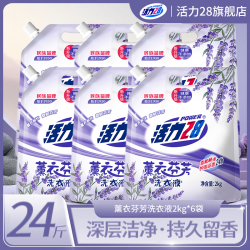活力28 薰衣草洗衣液24斤袋装去污家庭专用洗衣液持久留香强力去污