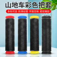自行车把套通用把套山地车双通橡胶车把手柄套单车死飞车骑行装备