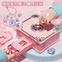 纽奇 公主手工DIY魔法贴纸机玩具儿童趣味制作游戏3-6岁礼物