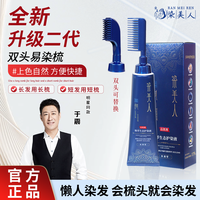 染美人 染发染发剂遮盖白发染发膏x