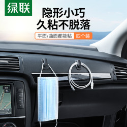 绿联 车载挂钩汽车内小挂钩车用前排隐形挂钩副驾驶座椅多功能挂钩