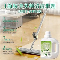88VIP:地板清洁剂不留水印强力去污抛光瓷砖拖地专用速干清洁液持久留香