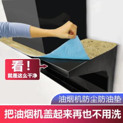 一次性油烟机顶部防油垫厨房防油贴纸防尘吸油棉防油垫片家用加厚