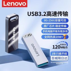 联想 U盘SX110系列USB闪存盘金属耐用商务移动优盘行车记录仪U盘