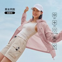 移动端：思凯乐 户外防晒衣女26夏皮肤衣防紫外线UPF50+男薄外套