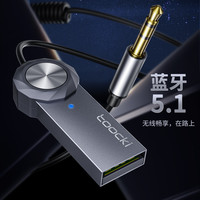 toocki 车载音频音响汽车aux接收器无损蓝牙音质车载蓝牙接收器