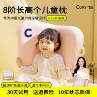 可韵 宝宝枕头1一2-3-4岁6以上透气专用a类四季通用可水洗硅胶儿童枕头
